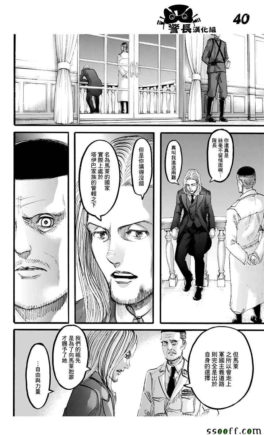 第 40 页