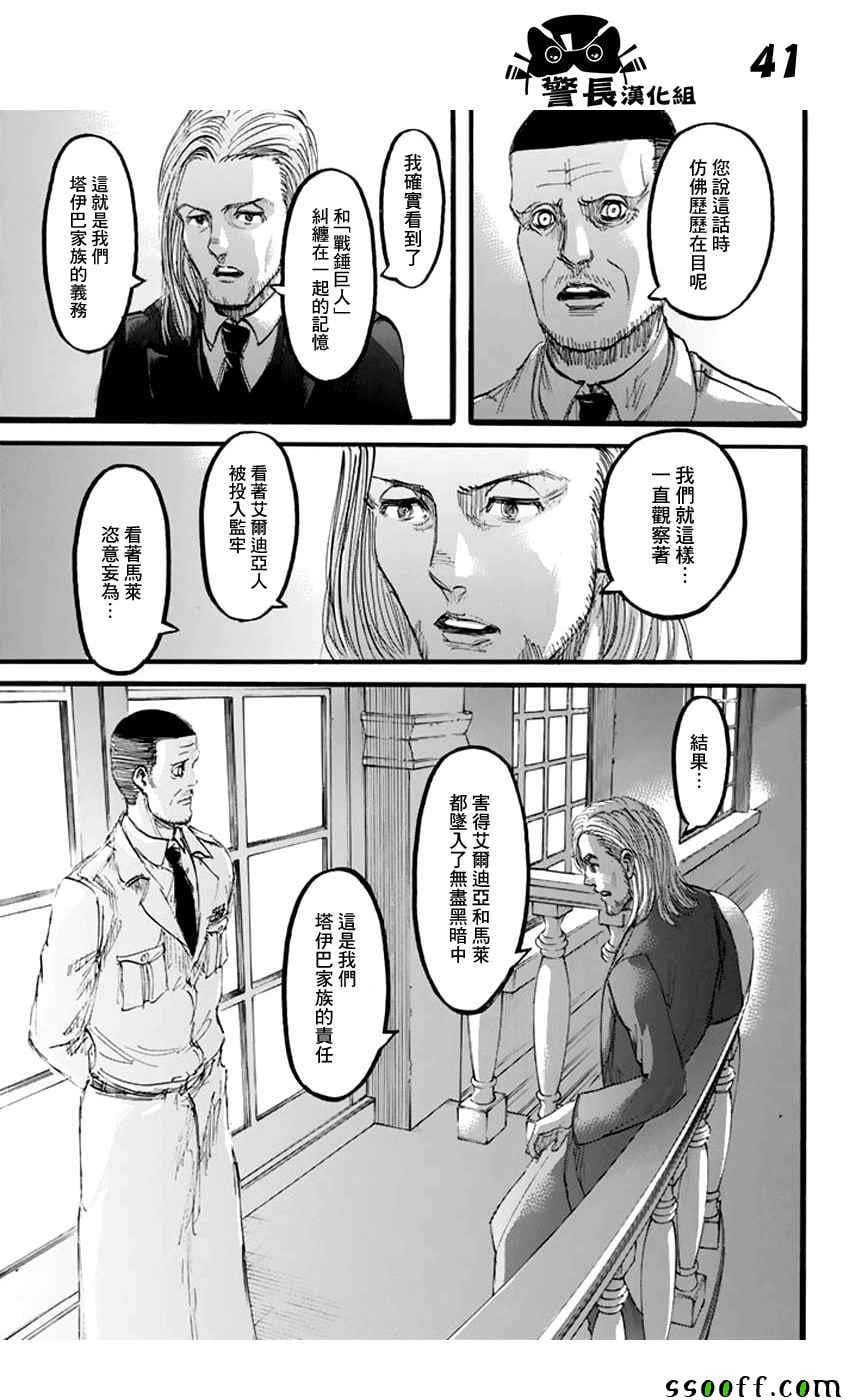 第 41 页