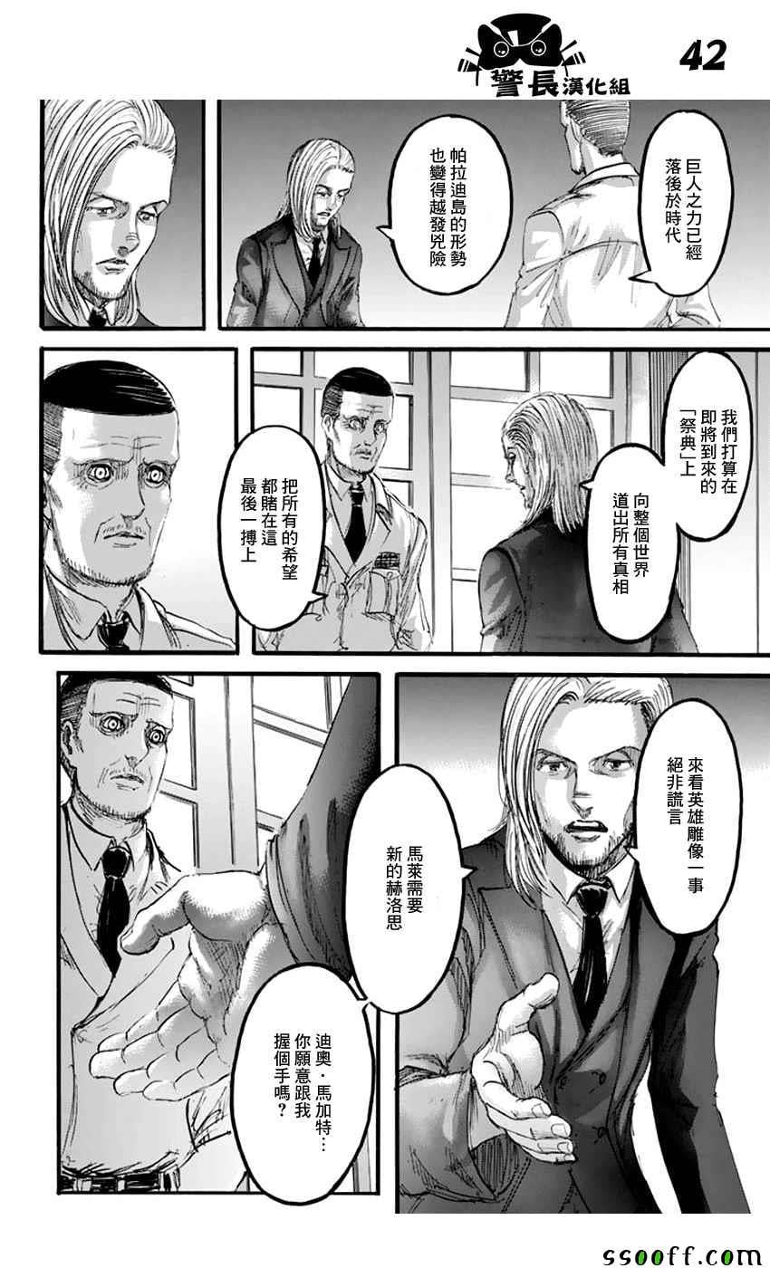 第 42 页