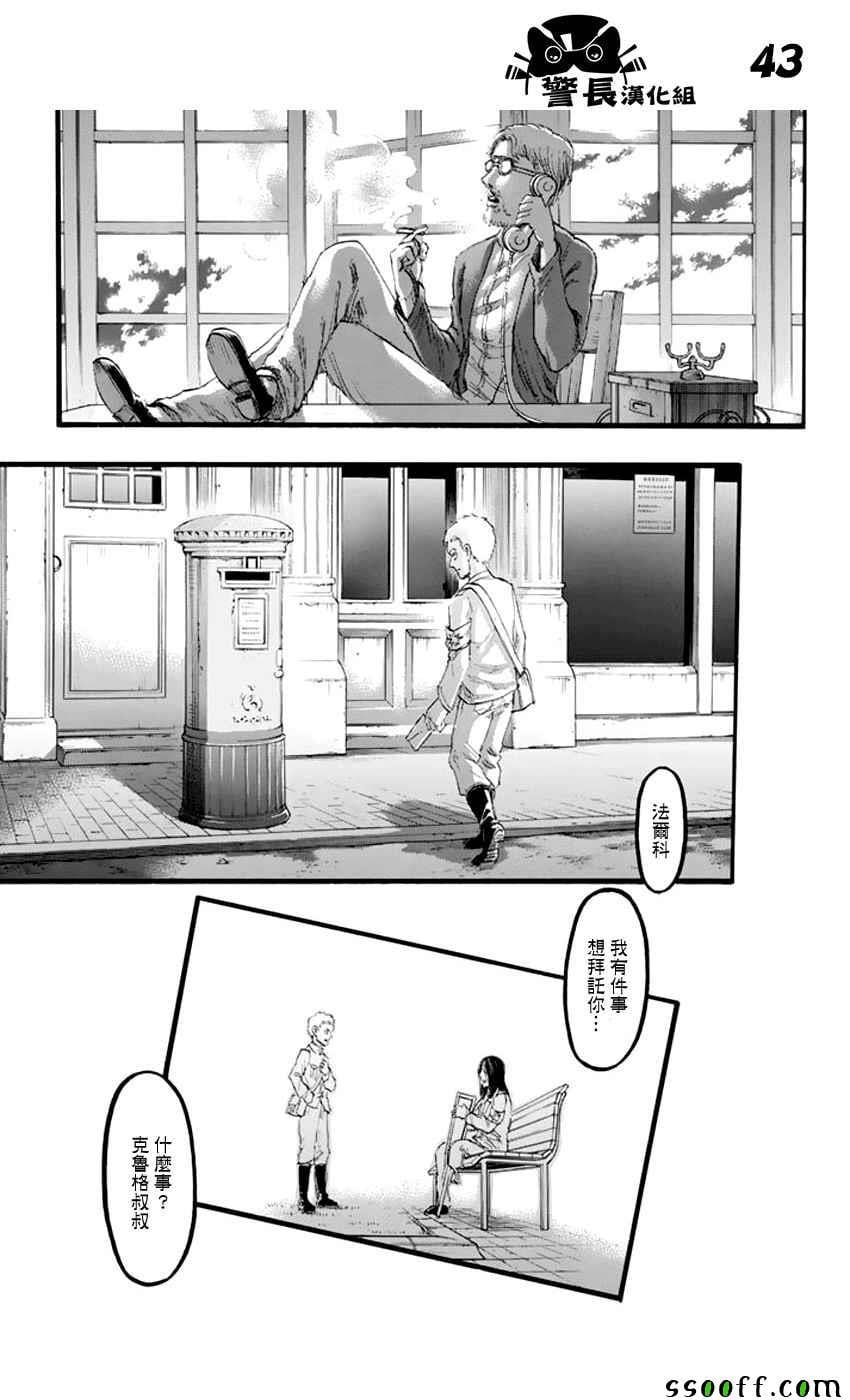第 43 页