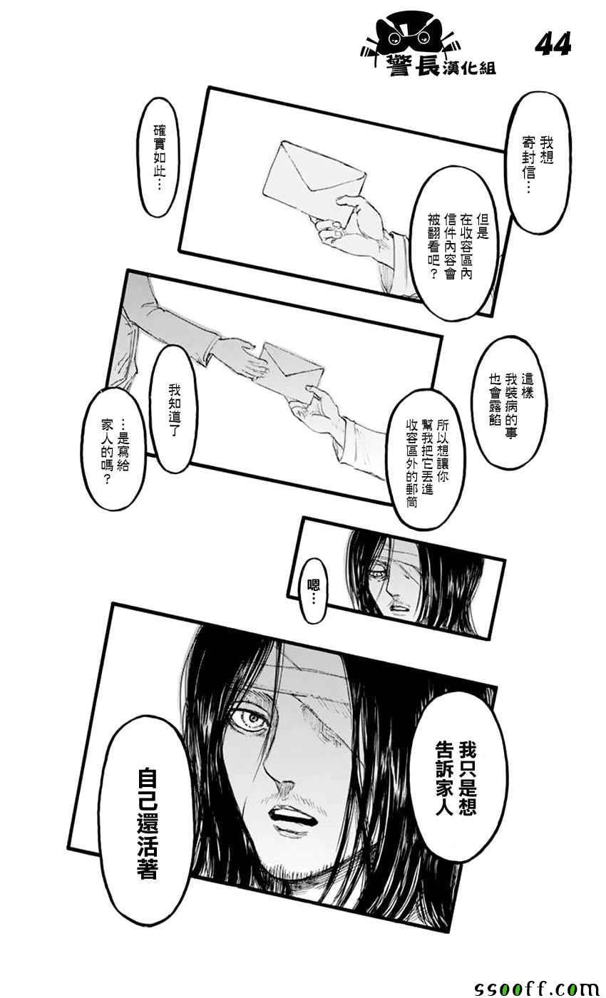 第 44 页