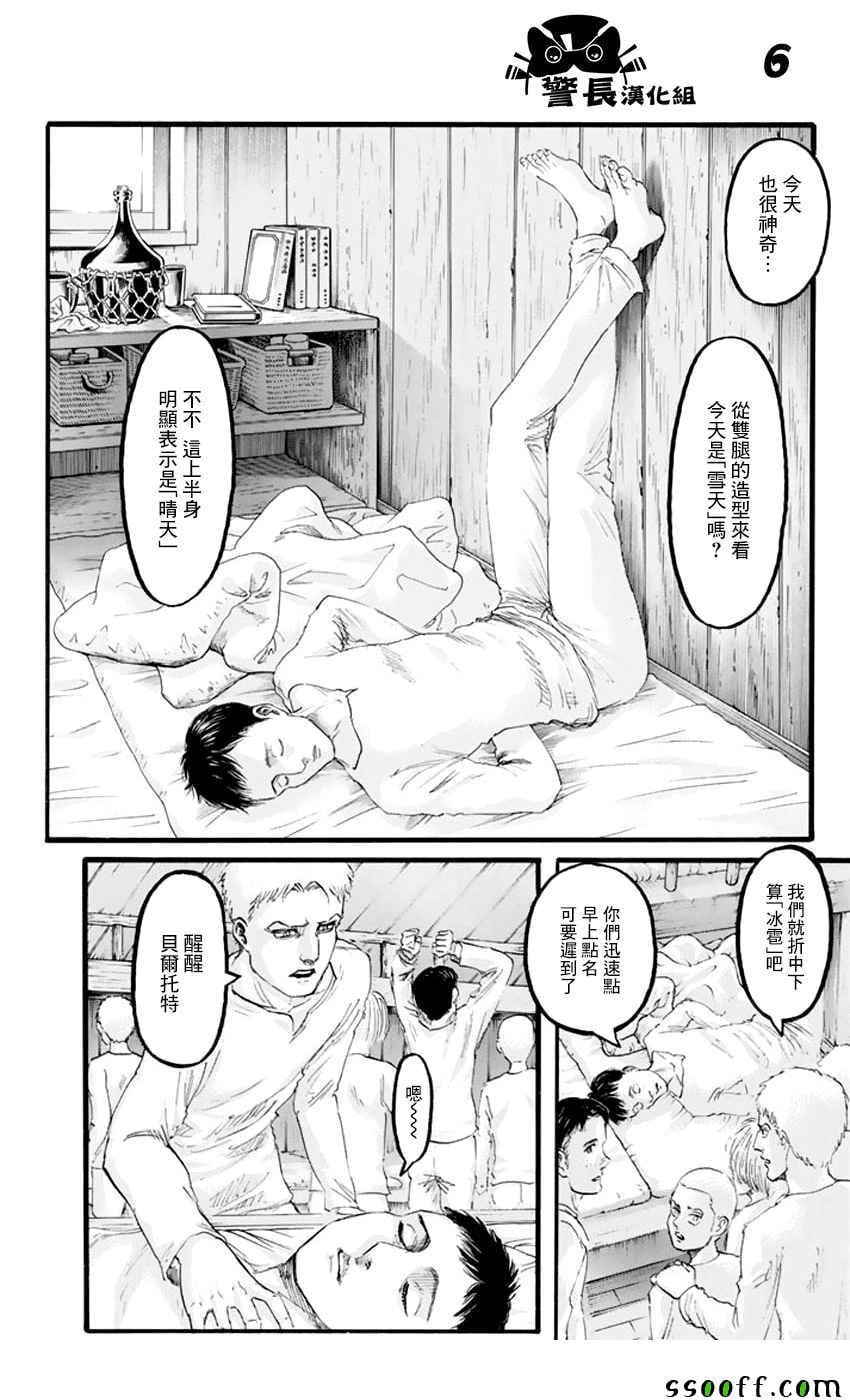 第 6 页