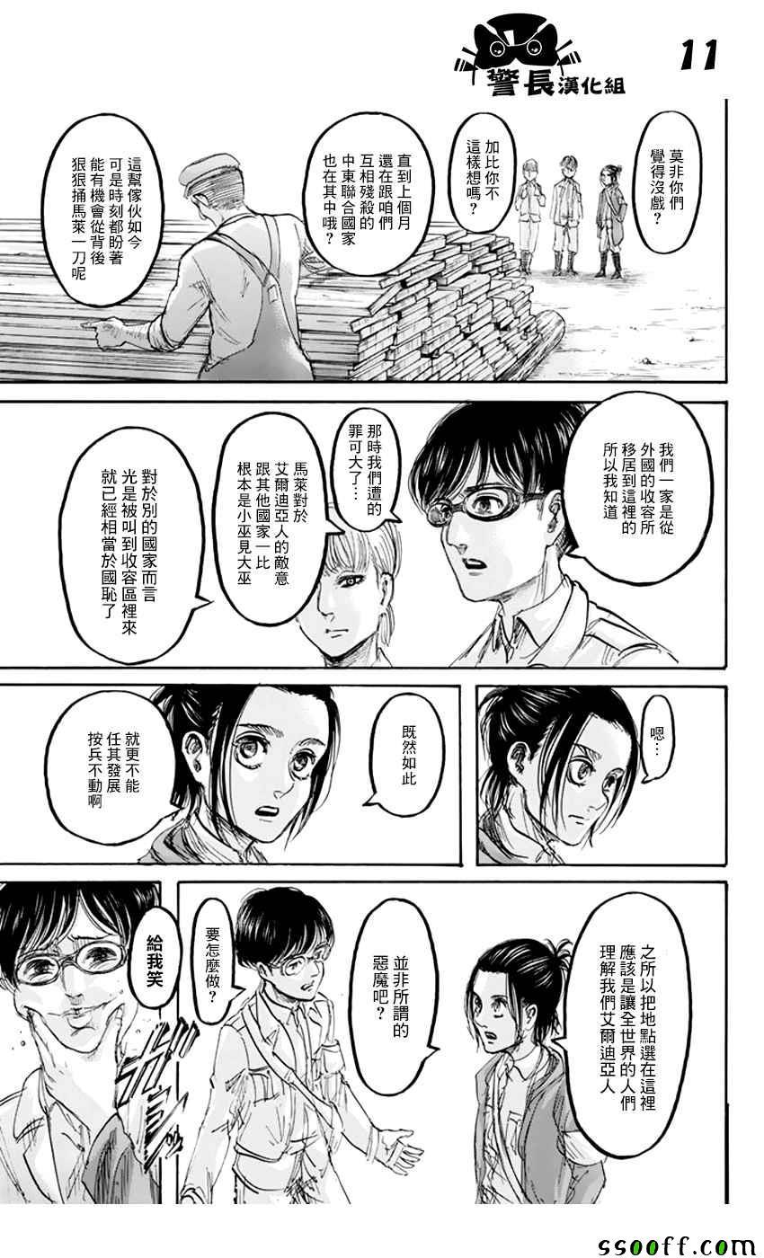 第 11 页