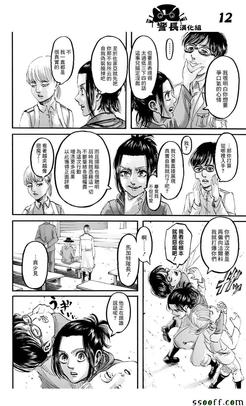 第 12 页