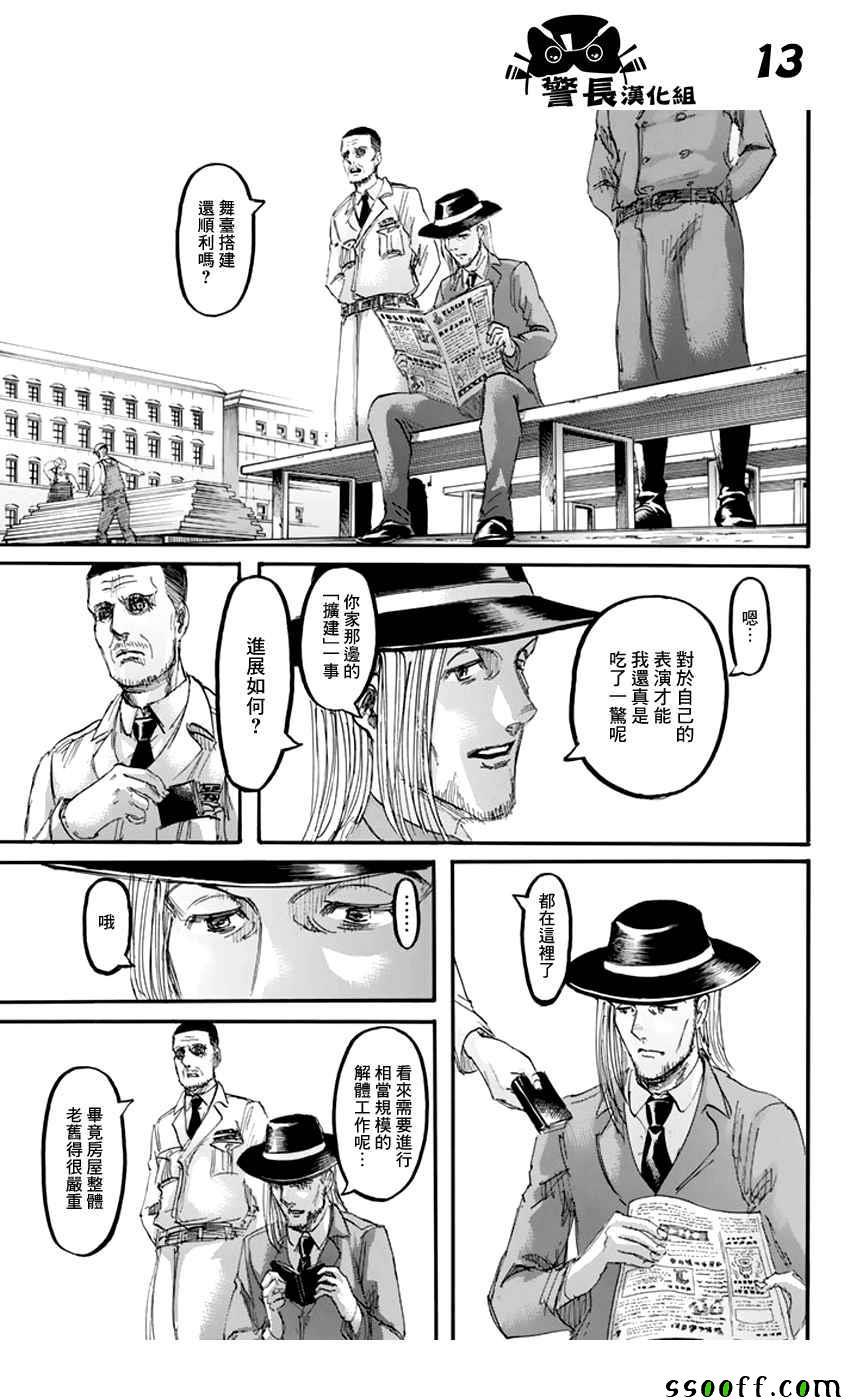 第 13 页