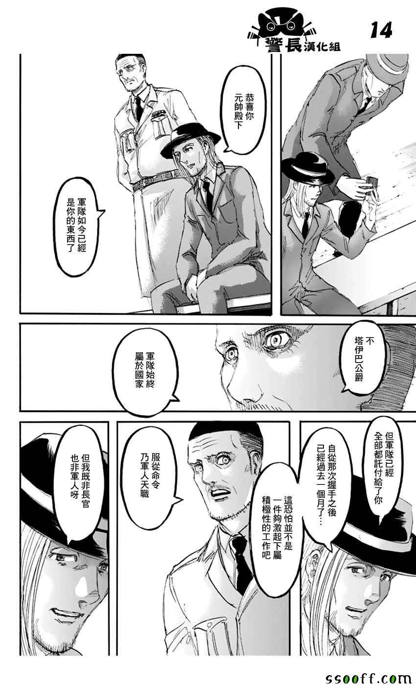 第 14 页