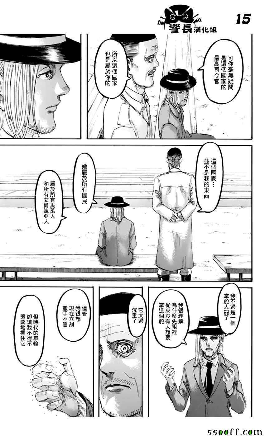 第 15 页
