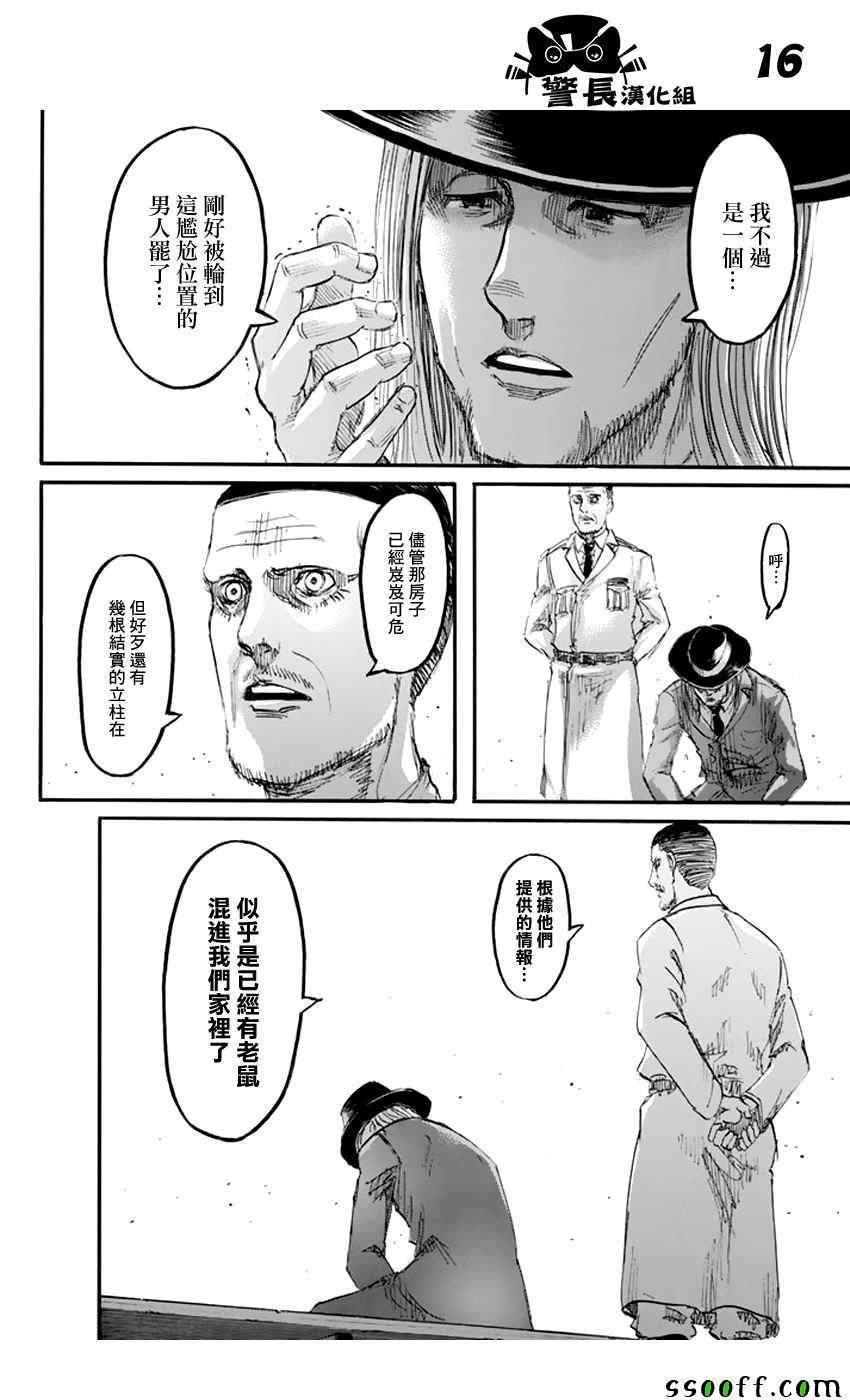 第 16 页