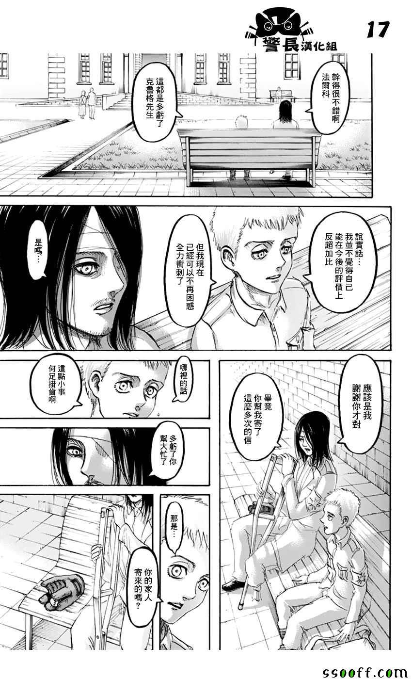 第 17 页
