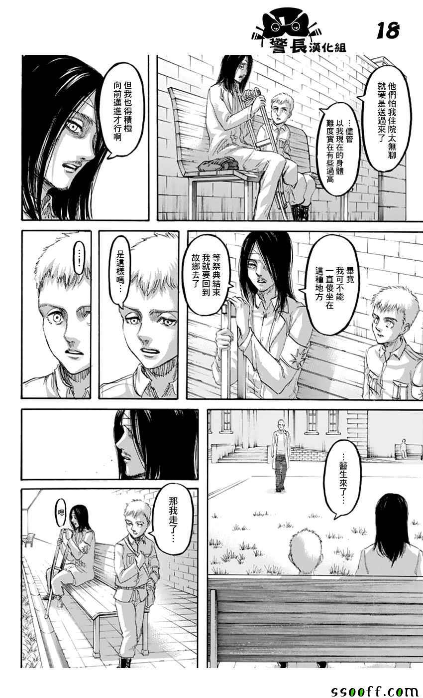 第 18 页