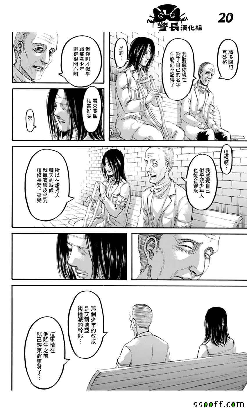 第 20 页
