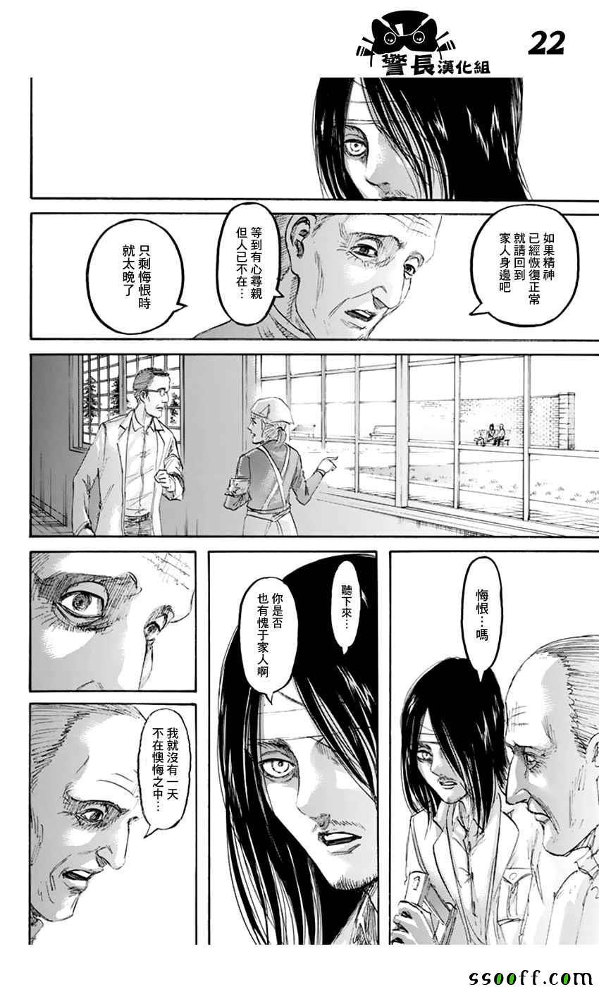 第 22 页