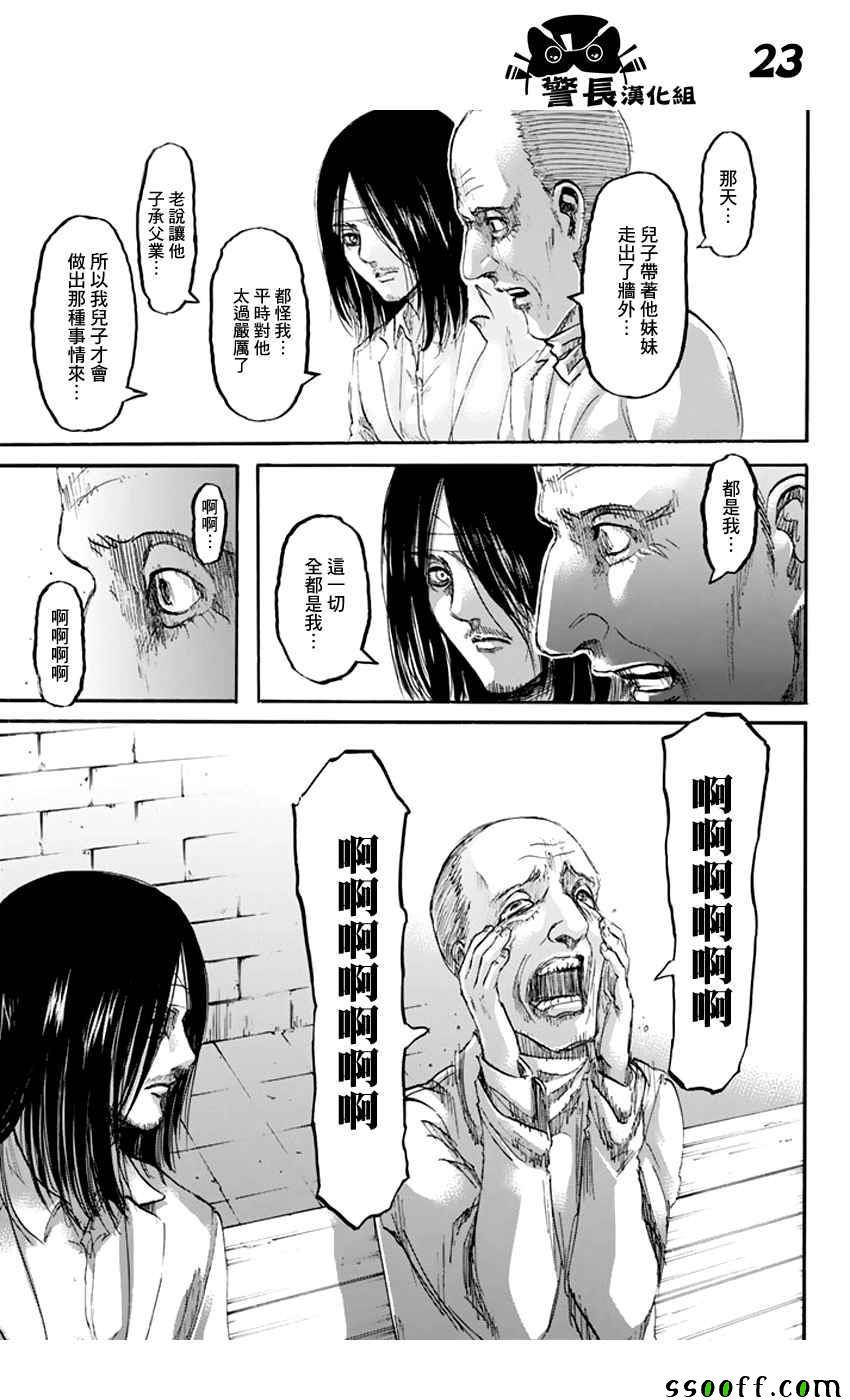 第 23 页