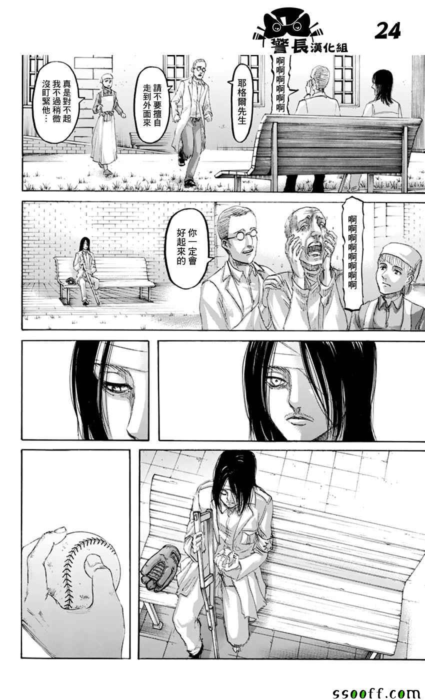 第 24 页