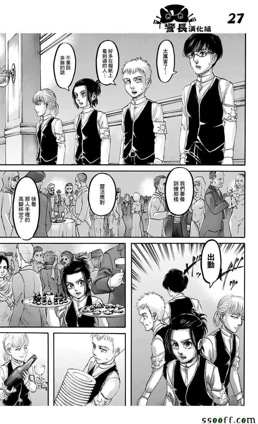 第 27 页