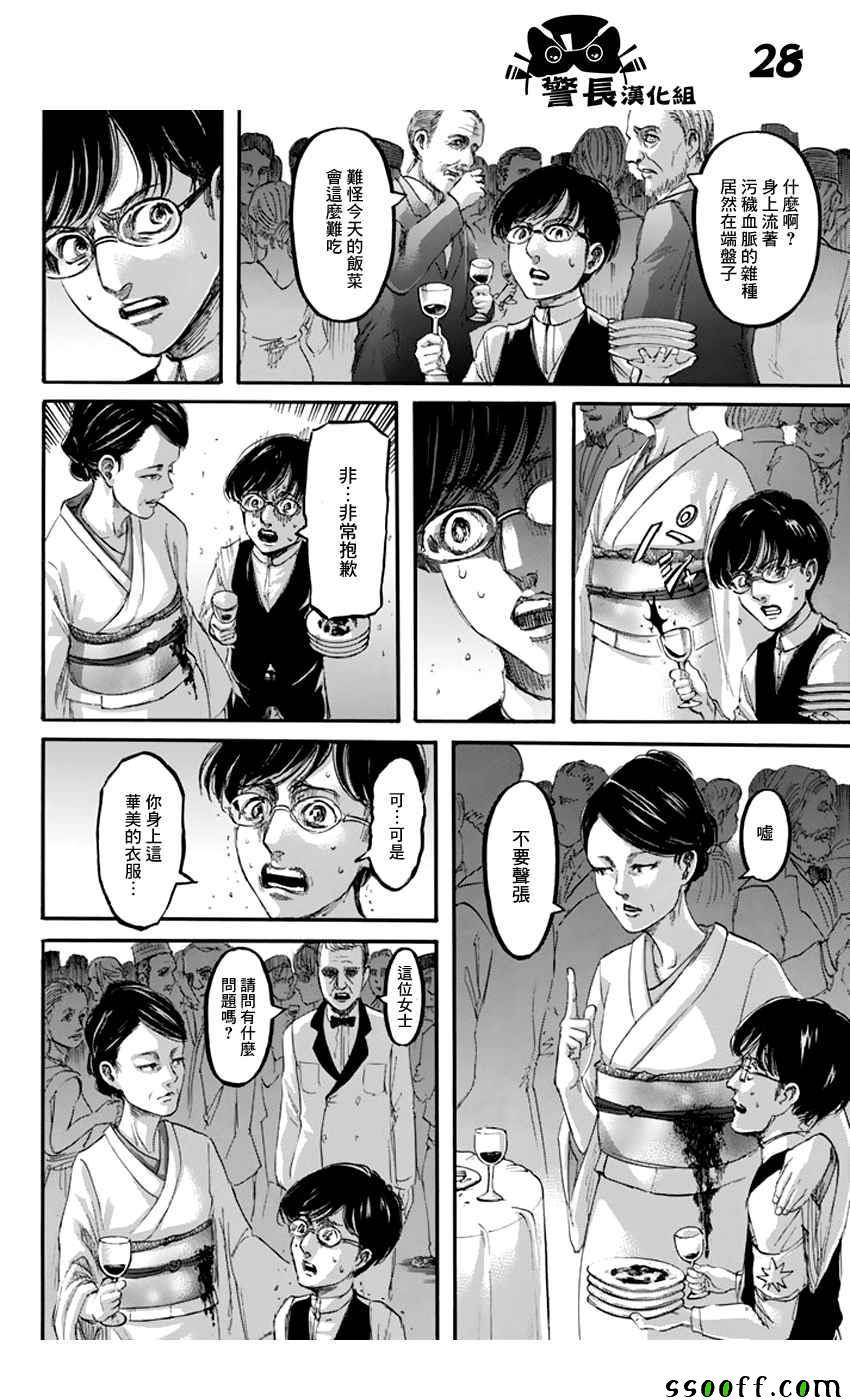 第 28 页