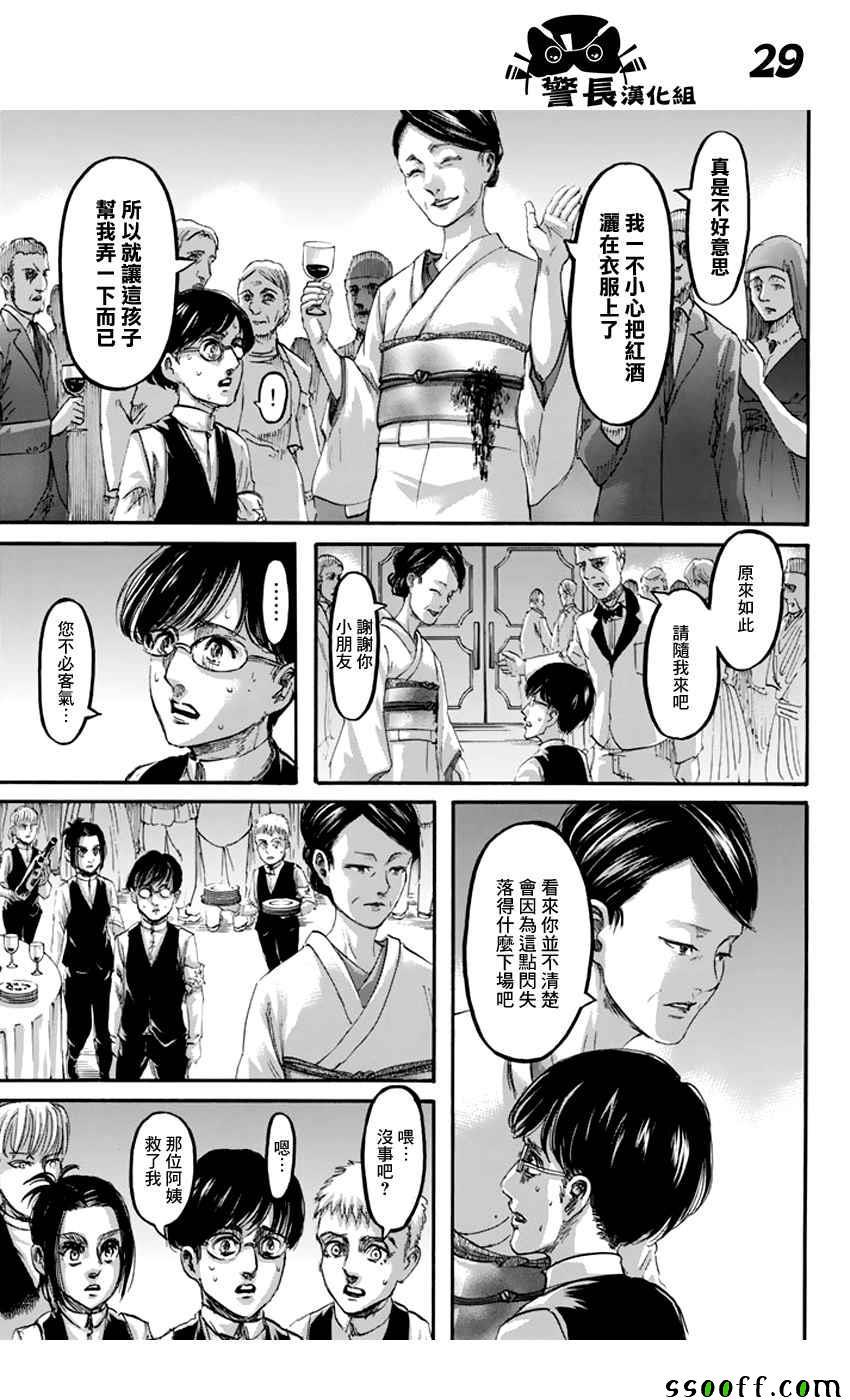 第 29 页