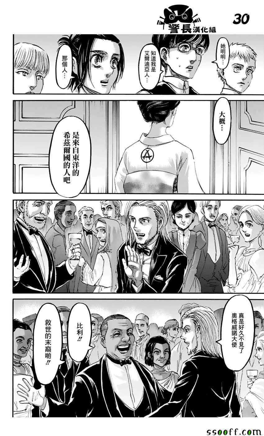 第 30 页