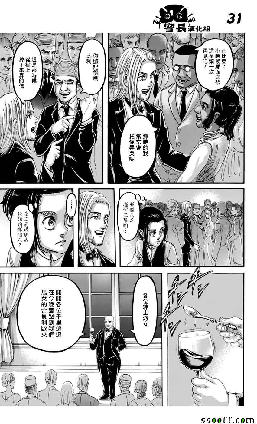 第 31 页