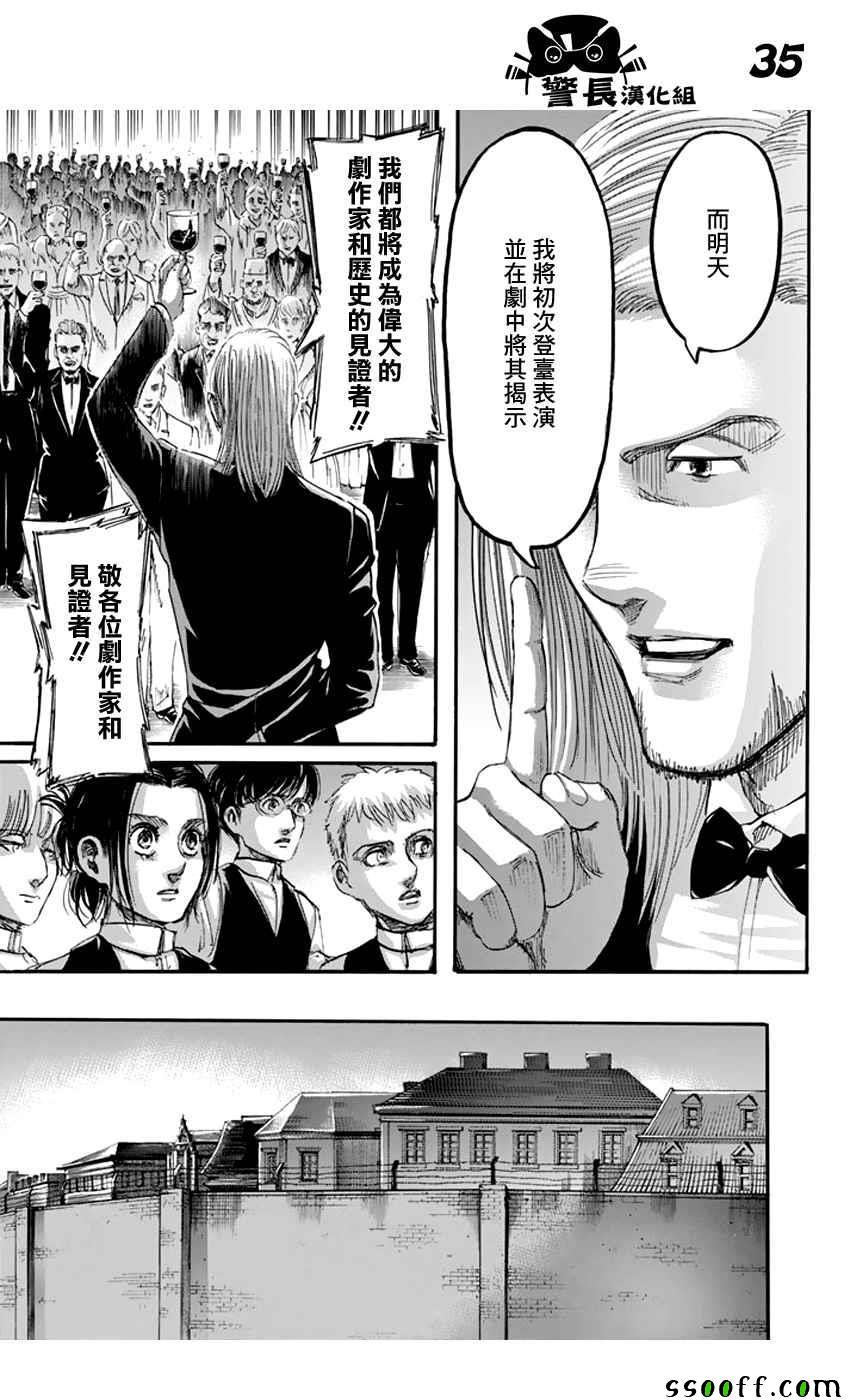 第 35 页