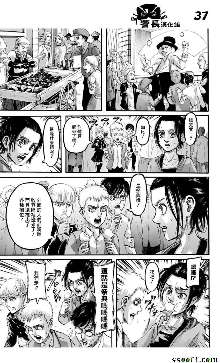 第 37 页