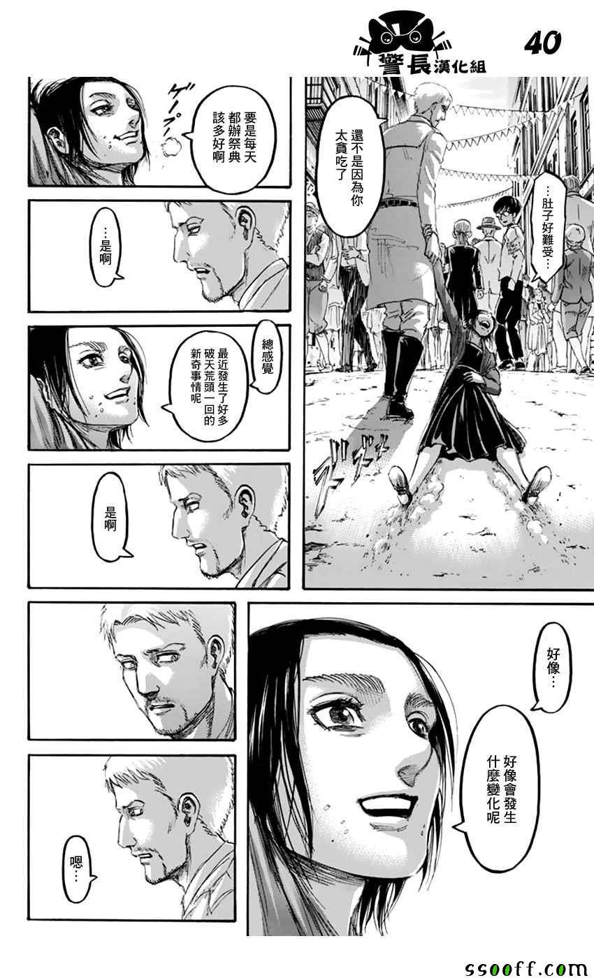 第 40 页