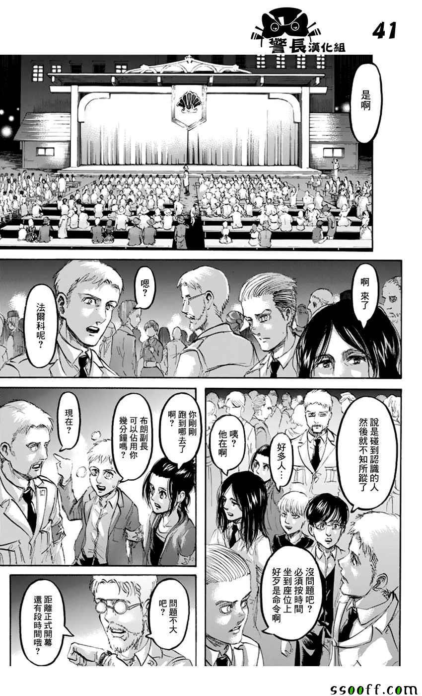 第 41 页