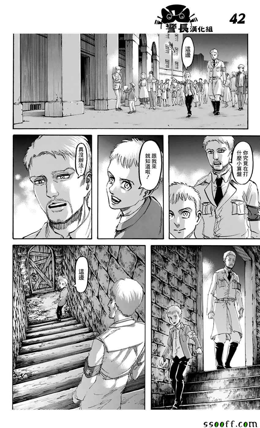 第 42 页