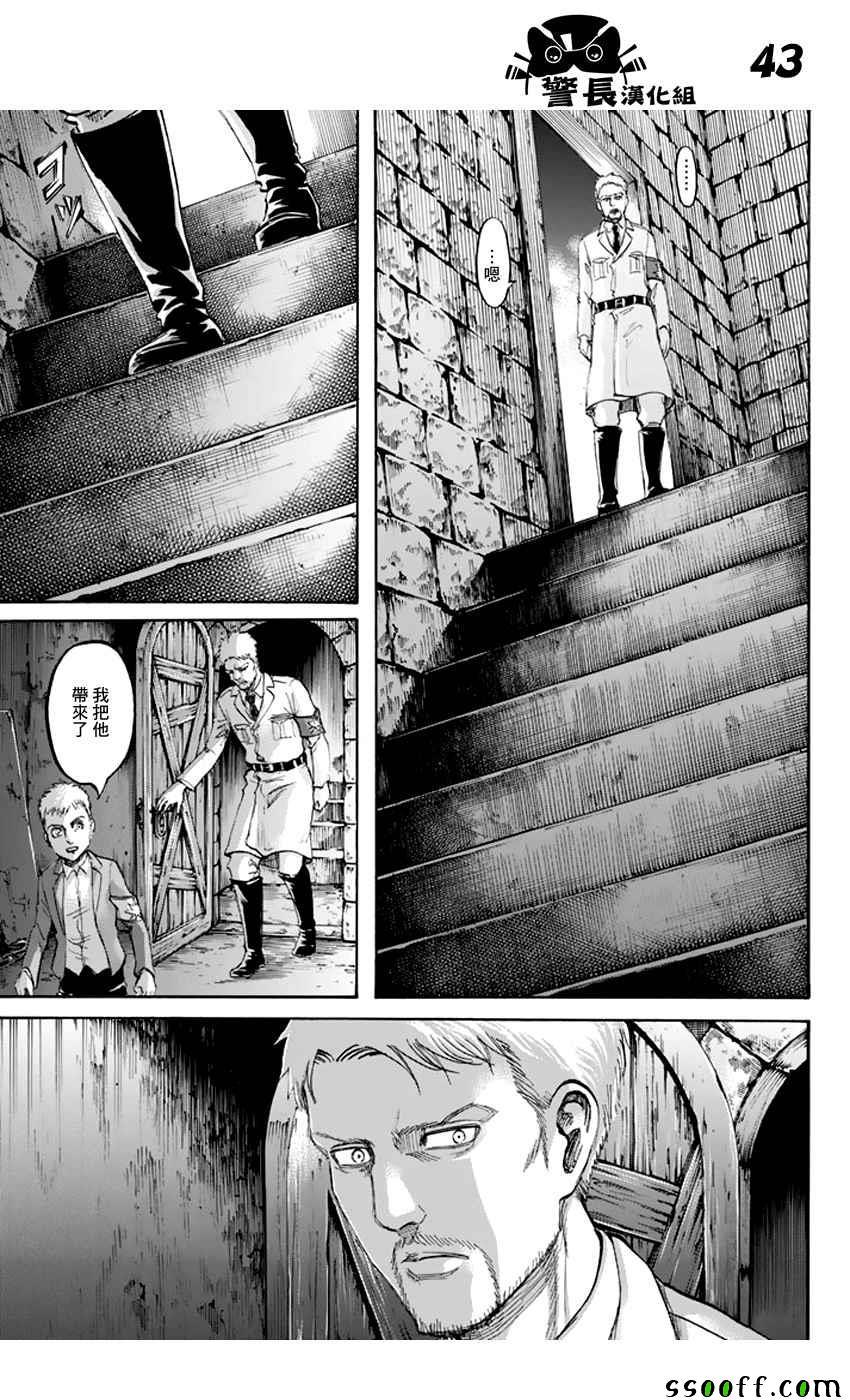 第 43 页