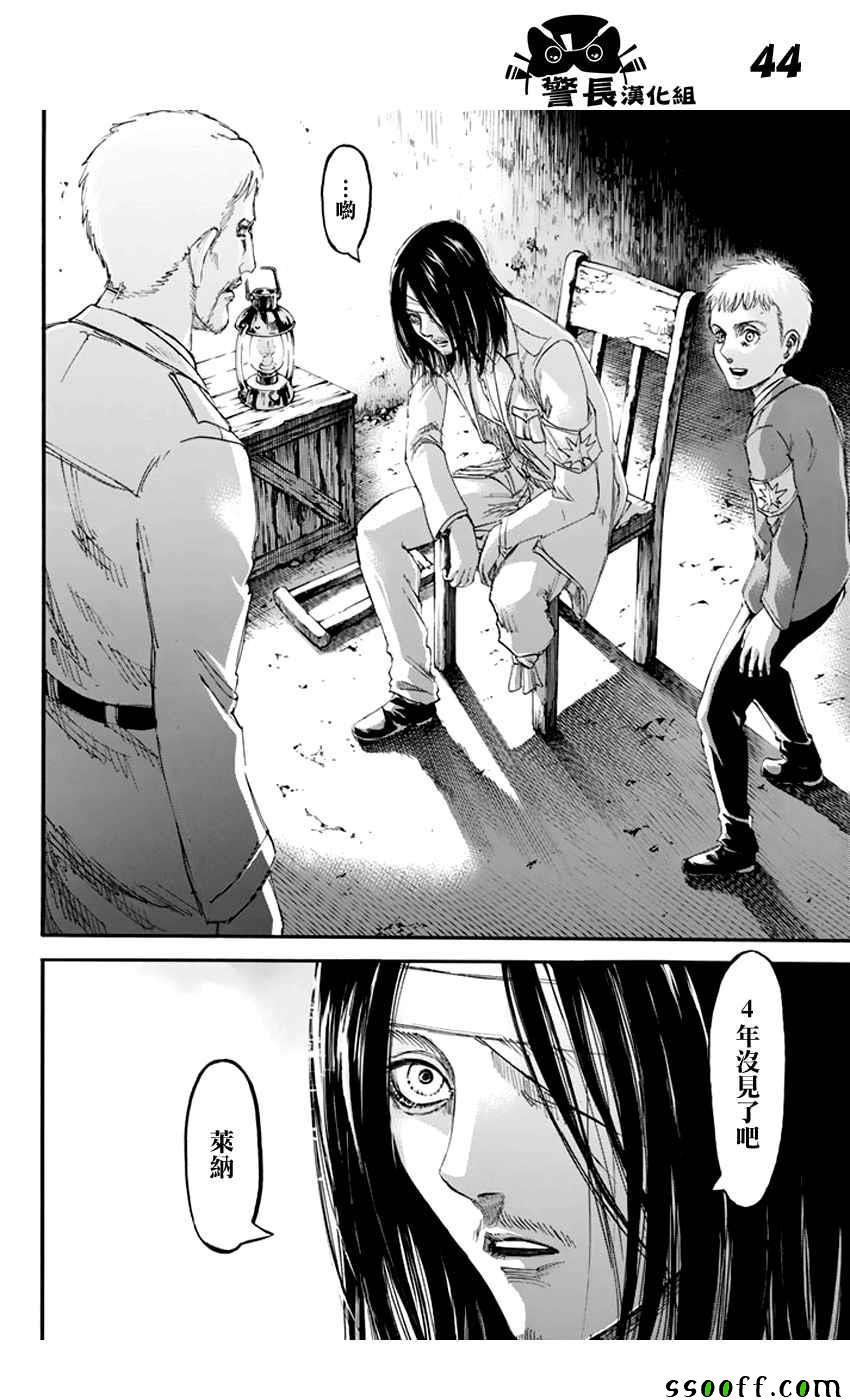 第 44 页