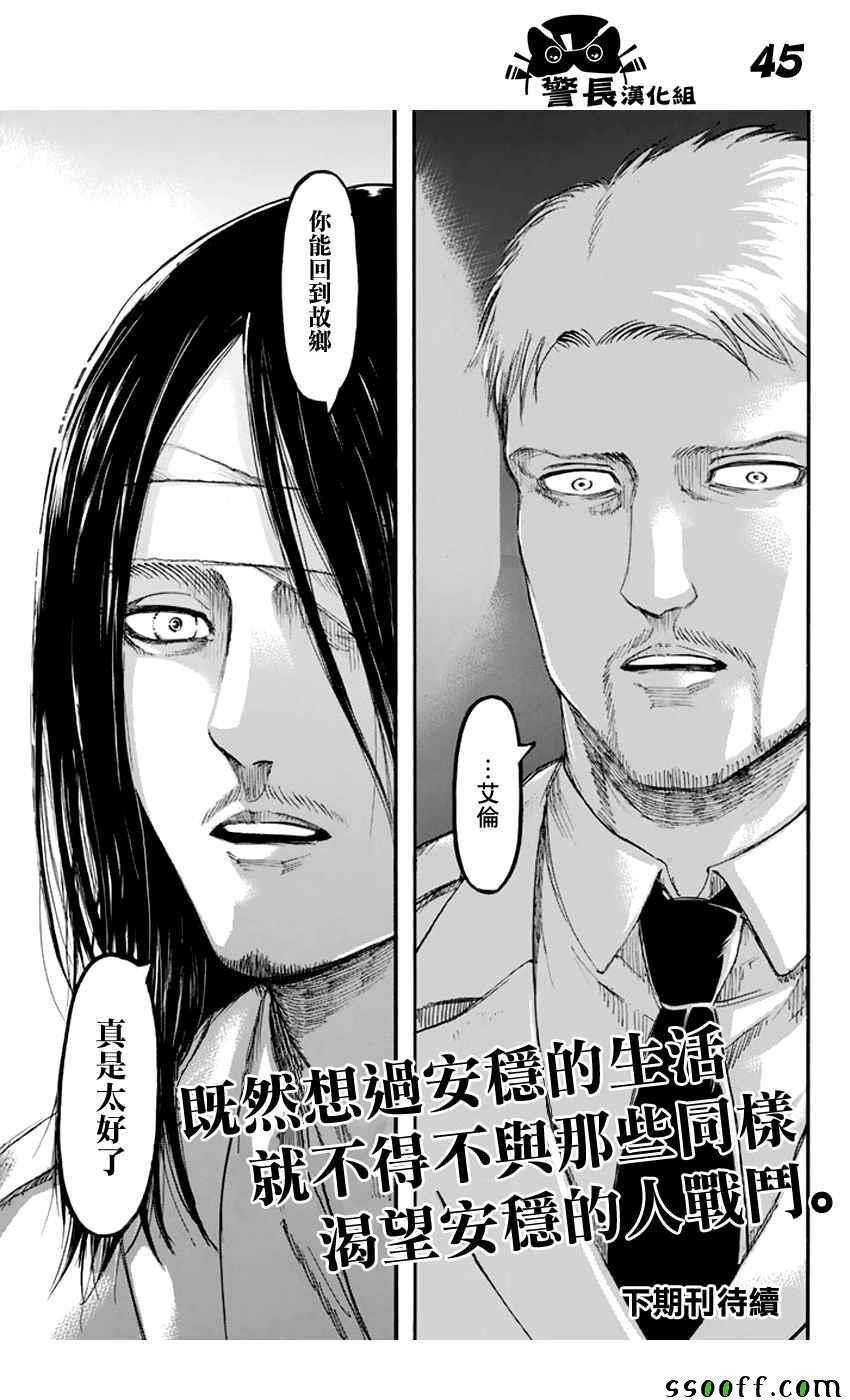 第 45 页