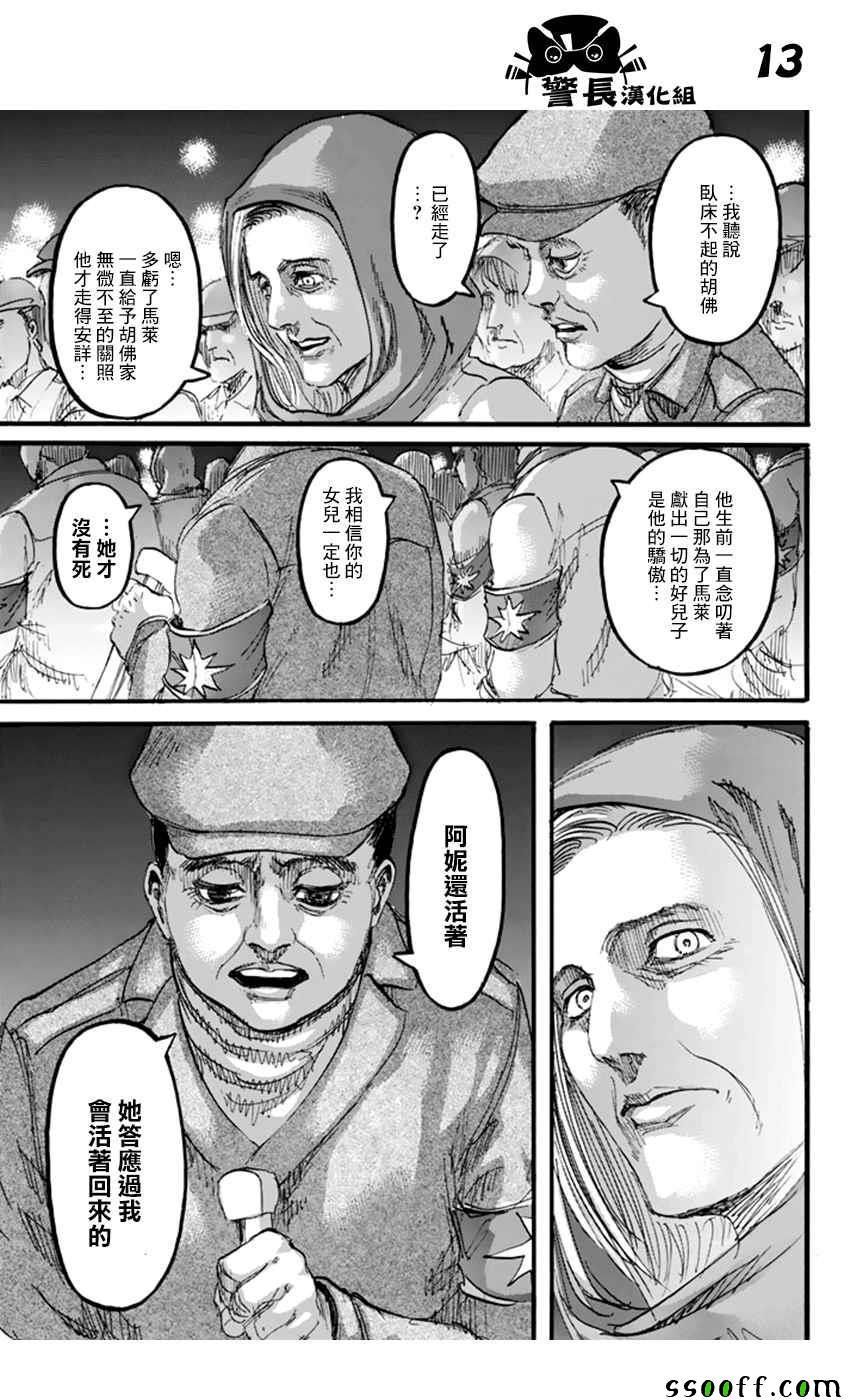 第 13 页