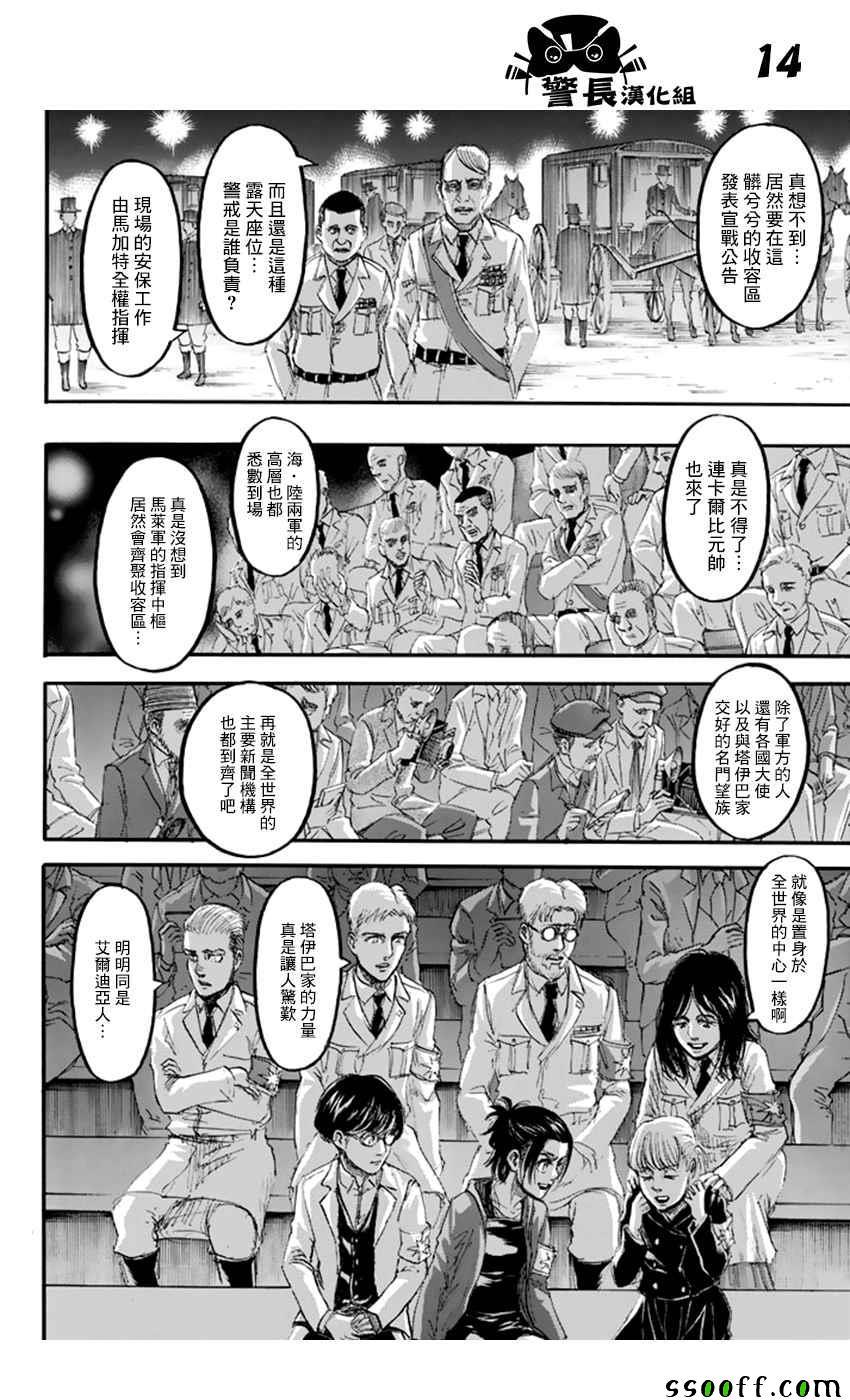 第 14 页