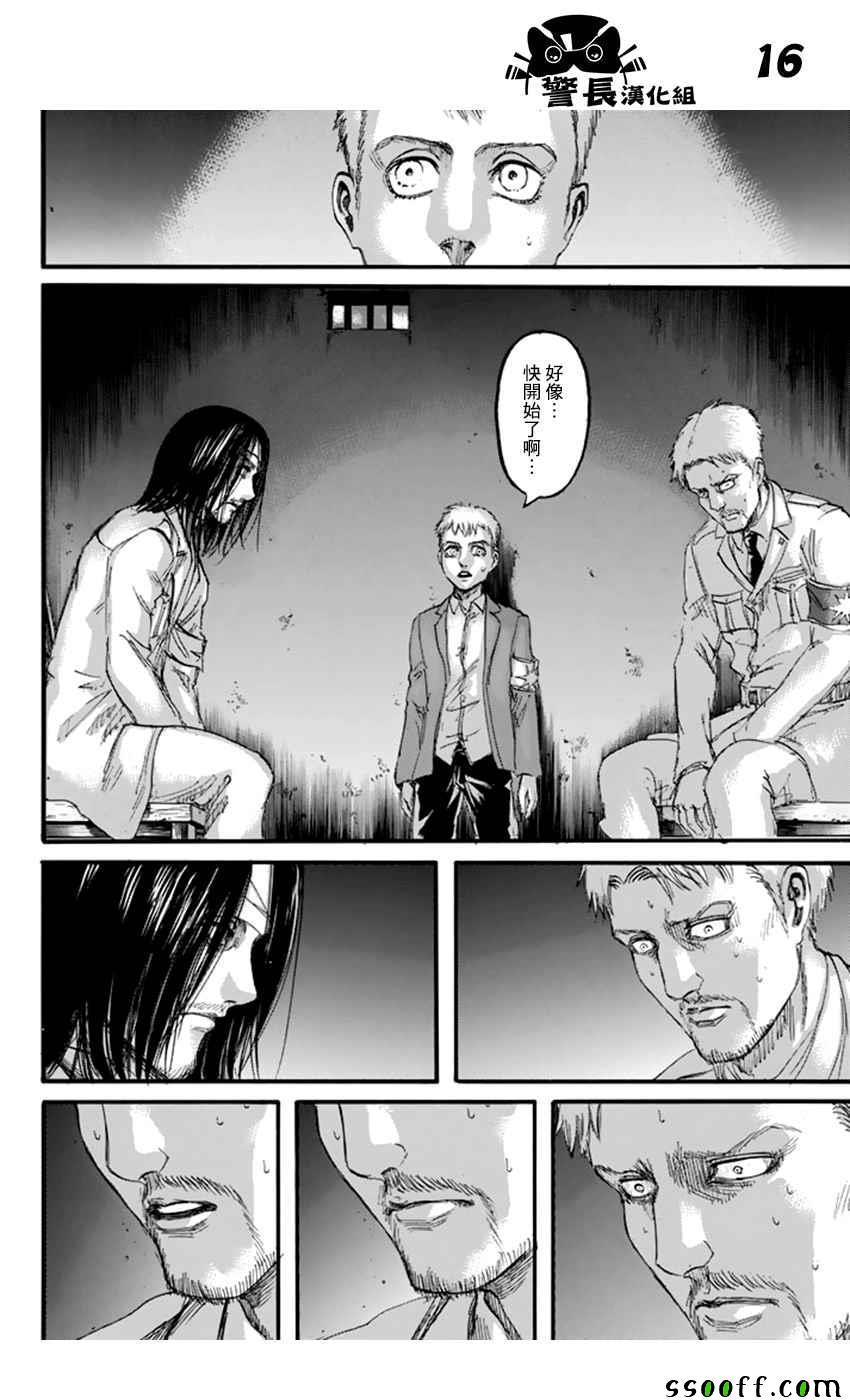 第 16 页