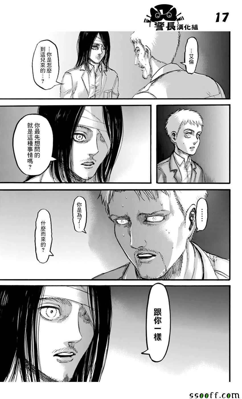 第 17 页