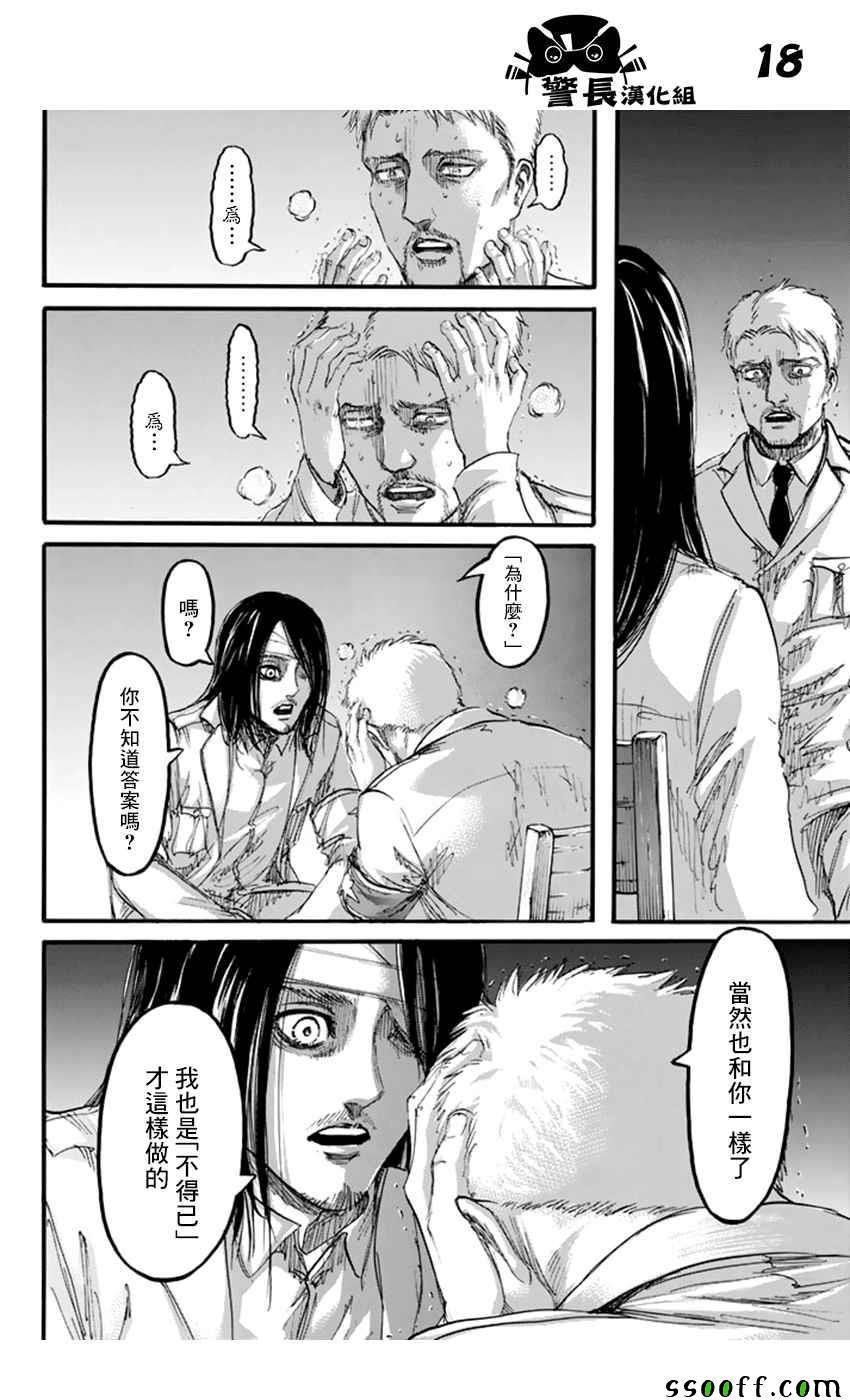 第 18 页