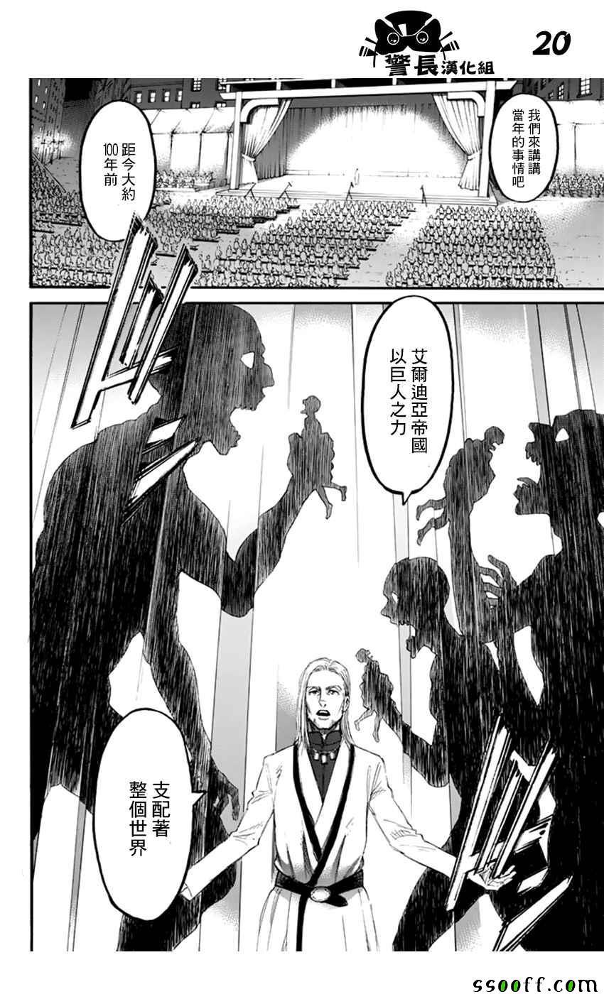 第 20 页