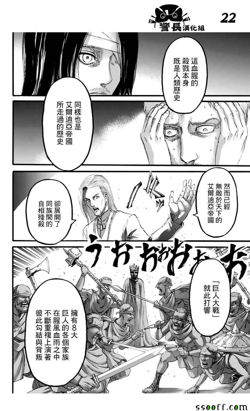 第 22 页