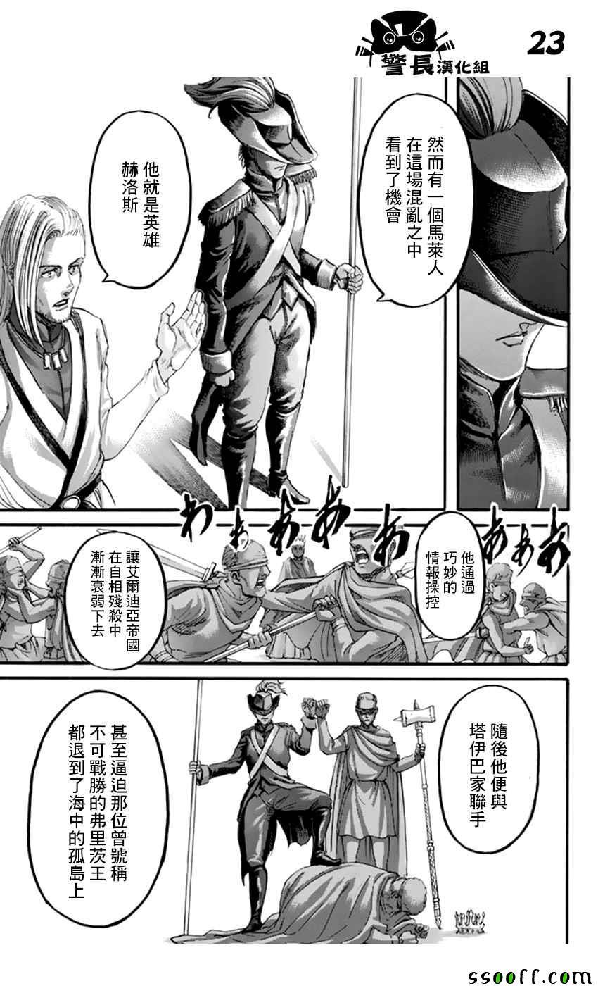 第 23 页