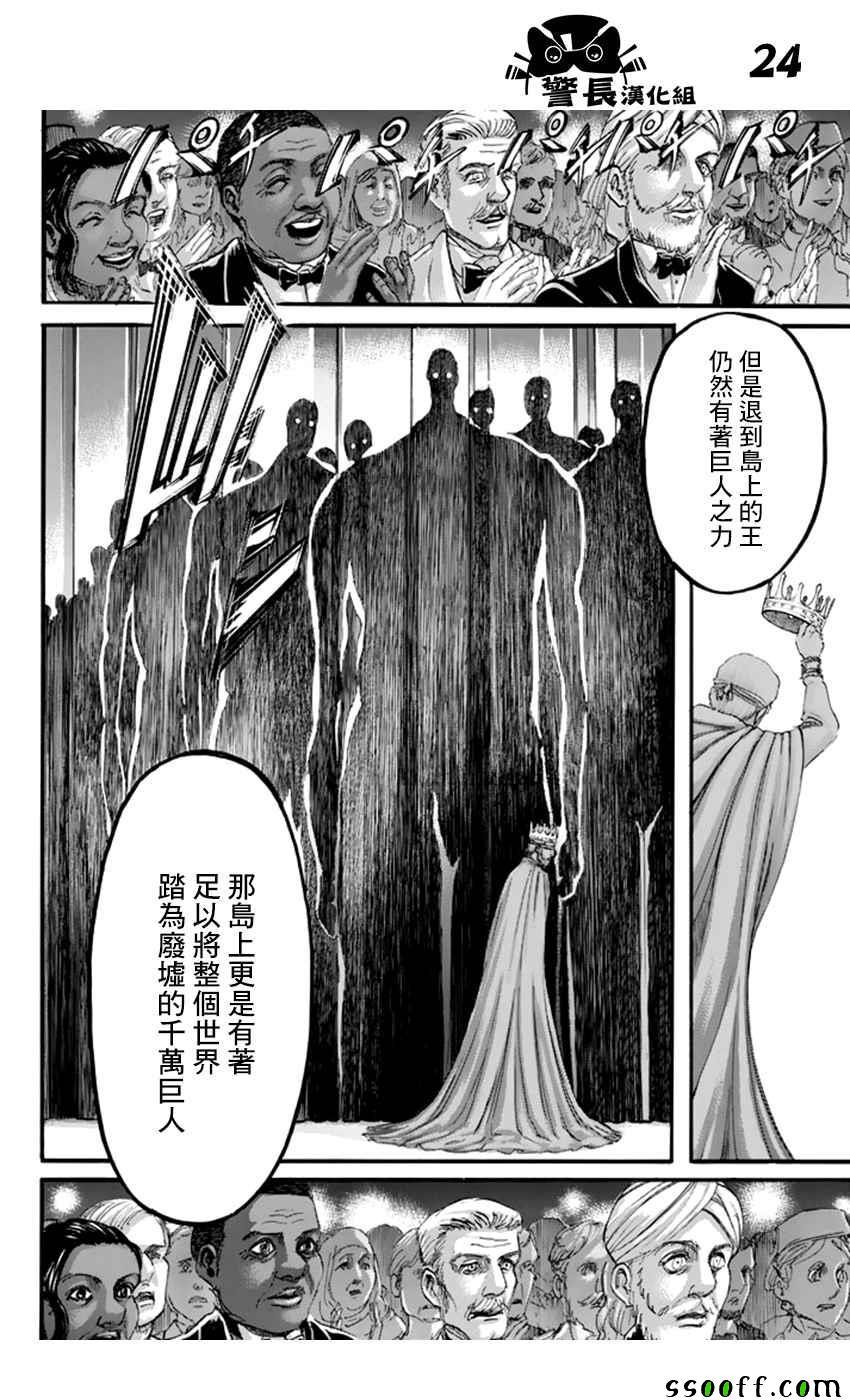 第 24 页