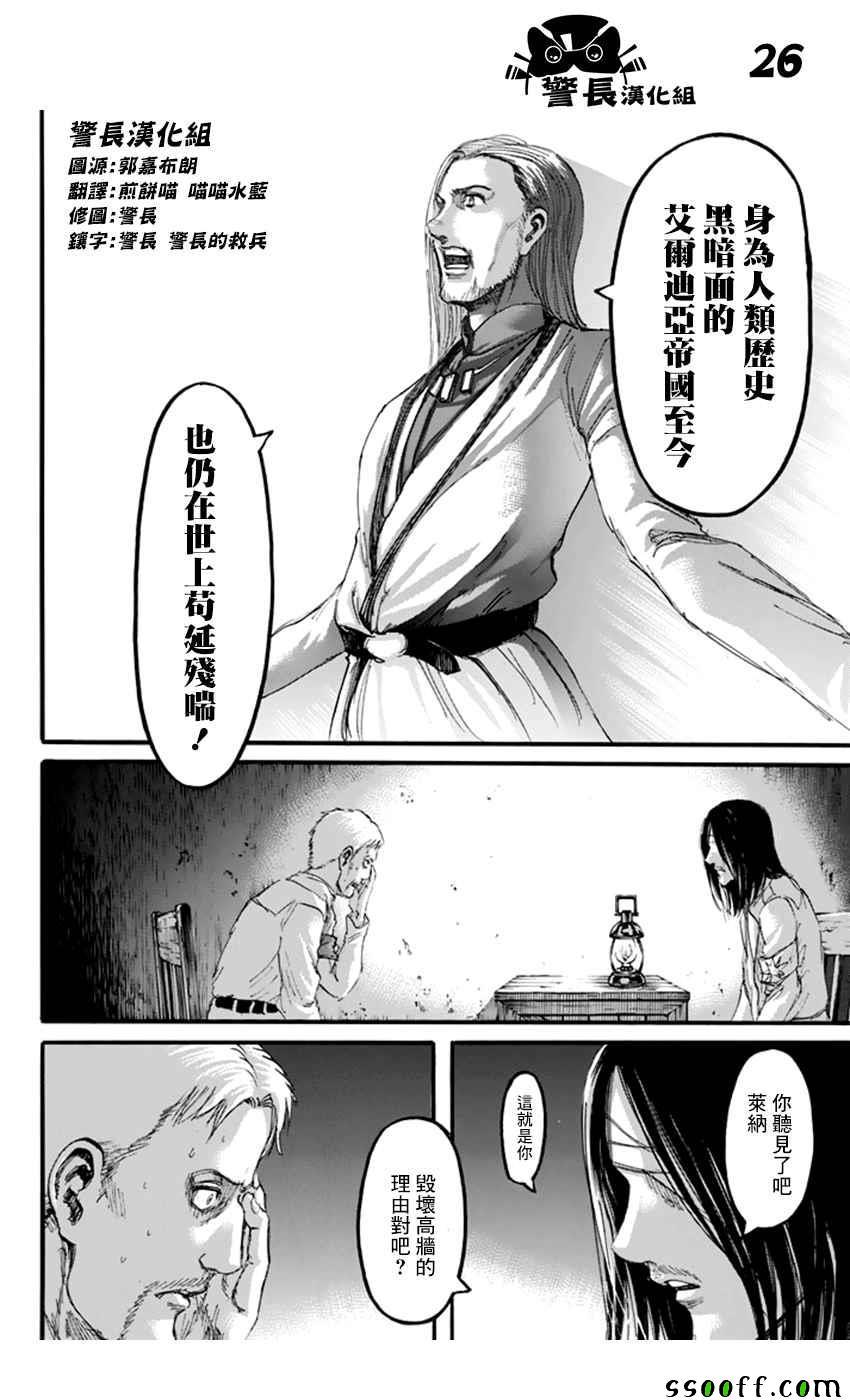 第 26 页