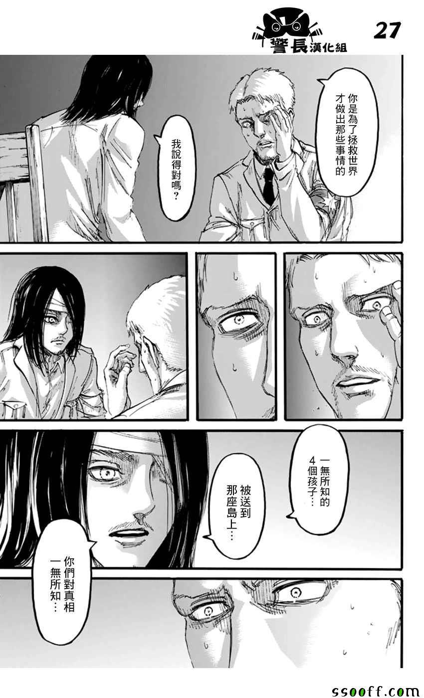 第 27 页