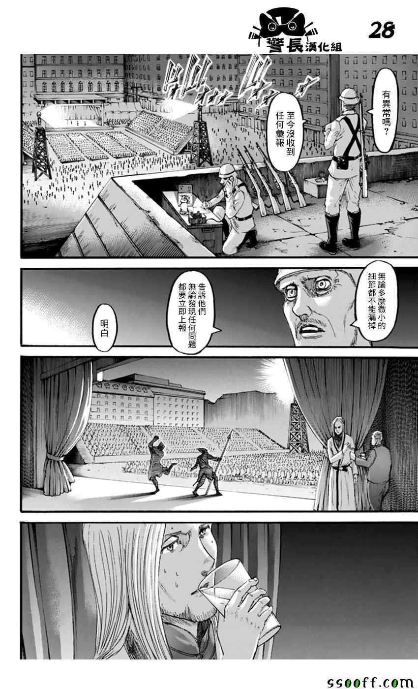 第 28 页