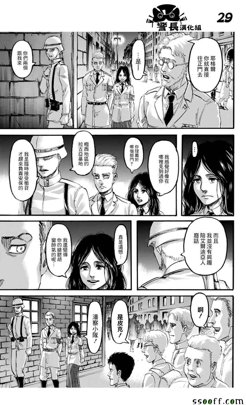 第 29 页