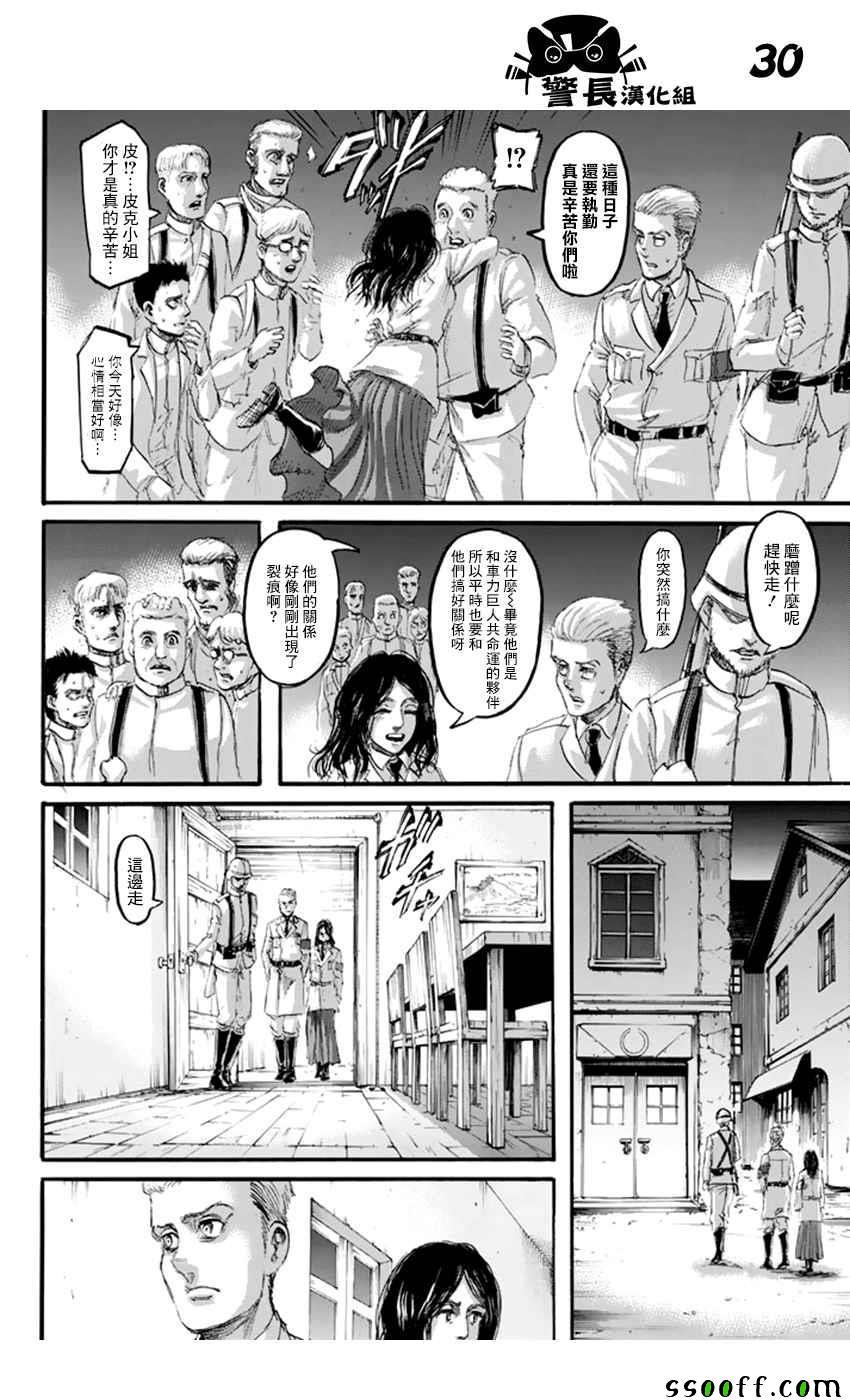 第 30 页