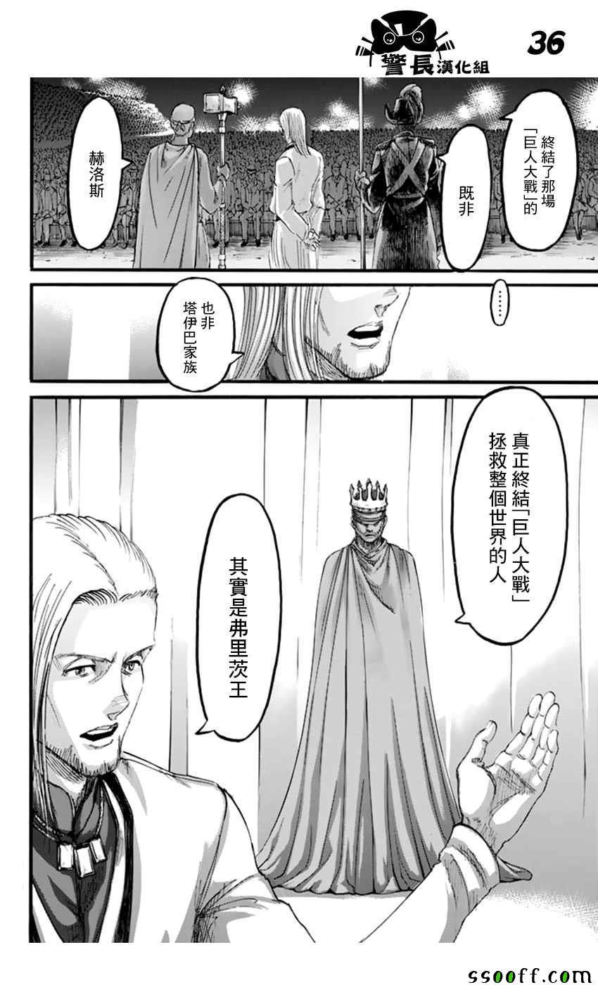 第 36 页