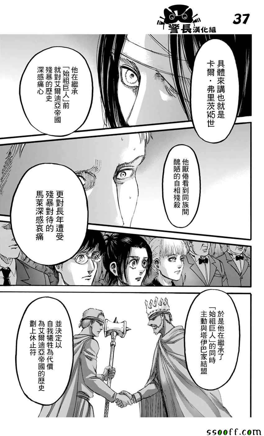 第 37 页