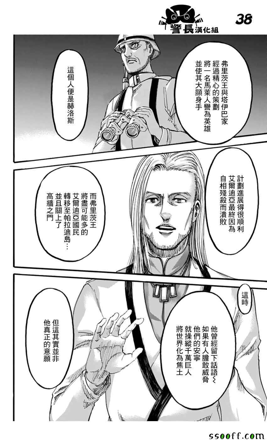 第 38 页
