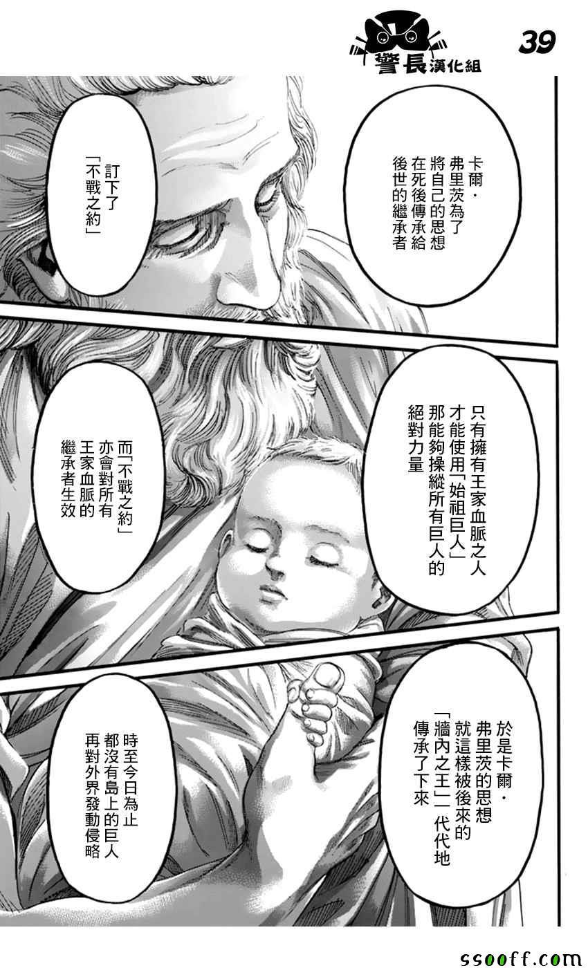 第 39 页