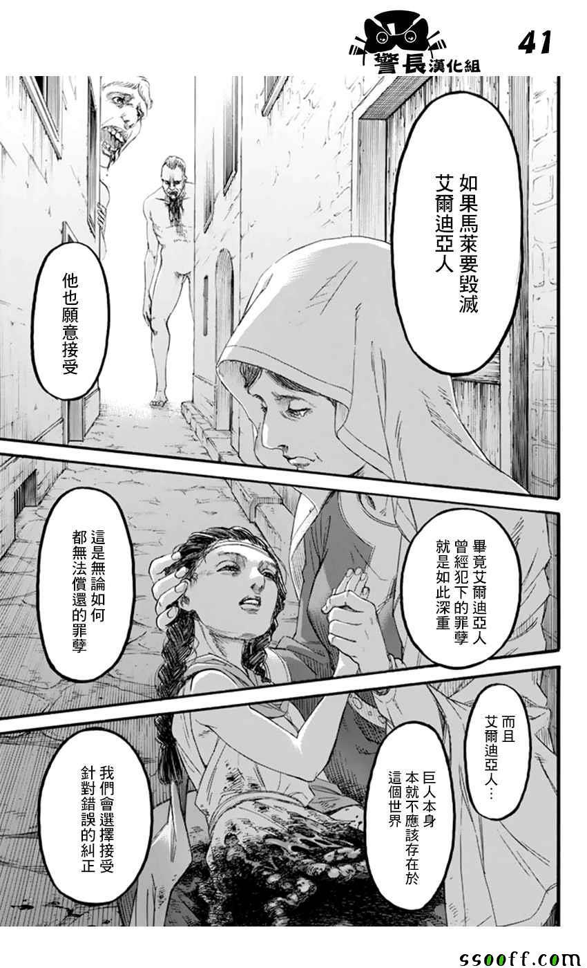 第 41 页
